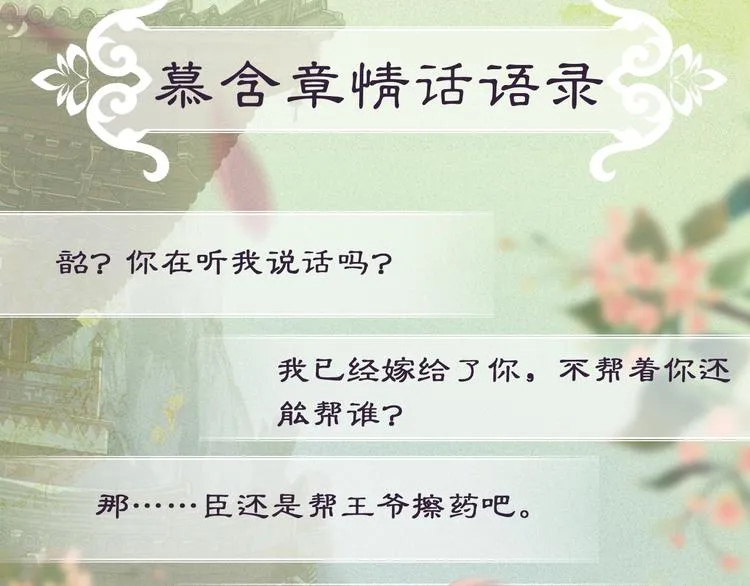 妻为上人物档案揭秘 第9页