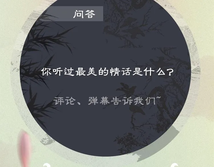 妻为上人物档案揭秘 第12页