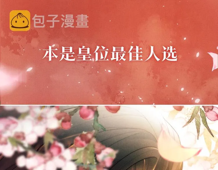 序章 若你不弃，我景韶定不负你 第1页