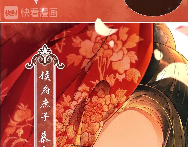 序章 若你不弃，我景韶定不负你 第6页