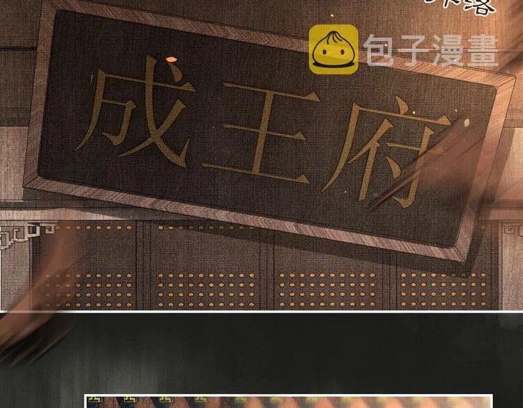 序章 若你不弃，我景韶定不负你 第17页