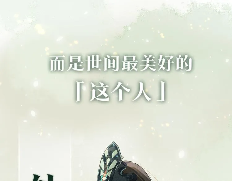 序章 若你不弃，我景韶定不负你 第33页