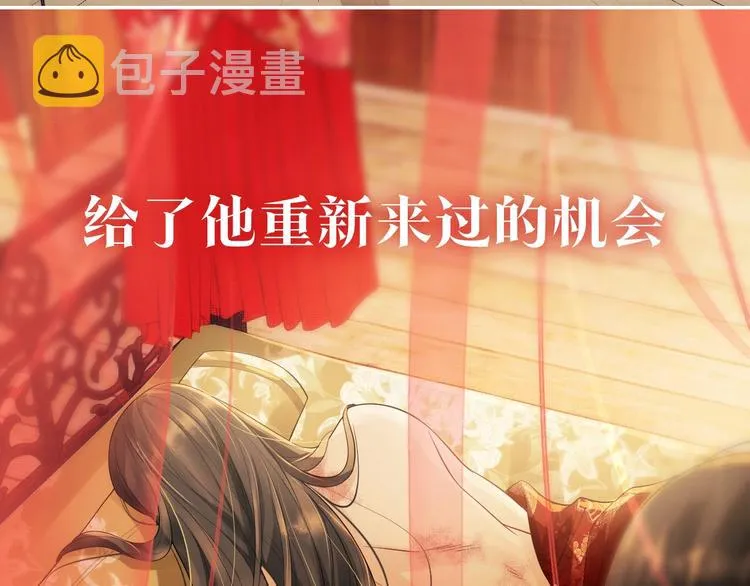 序章 若你不弃，我景韶定不负你 第41页