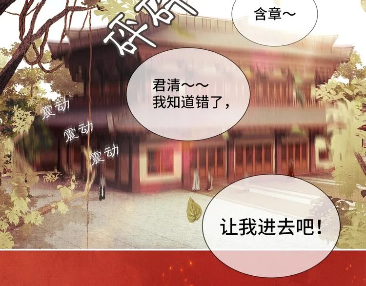 序章 若你不弃，我景韶定不负你 第50页