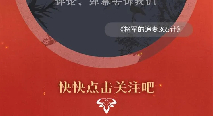 序章 若你不弃，我景韶定不负你 第52页