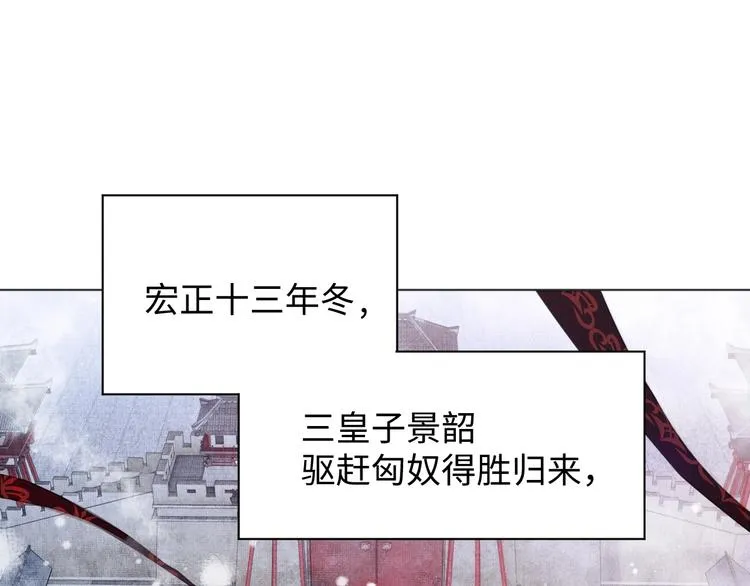 第1话 看清君心 第1页