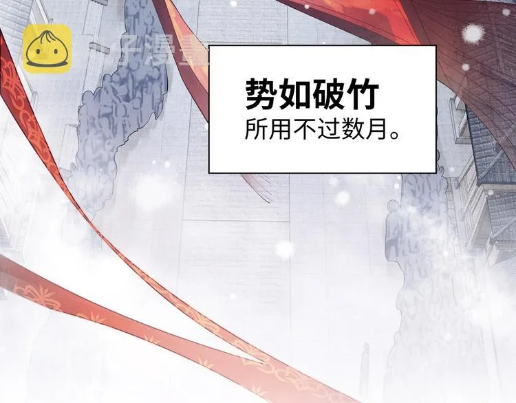 第1话 看清君心 第3页