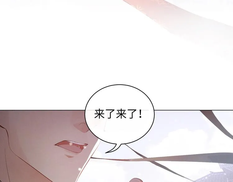 第1话 看清君心 第4页