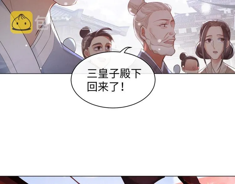 第1话 看清君心 第5页