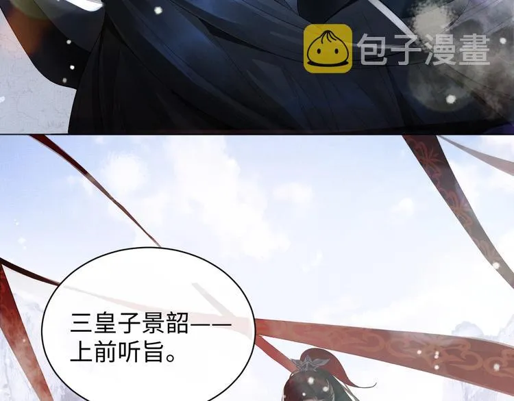 第1话 看清君心 第9页