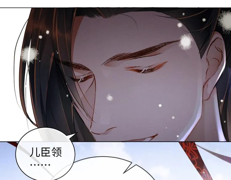 第1话 看清君心 第15页