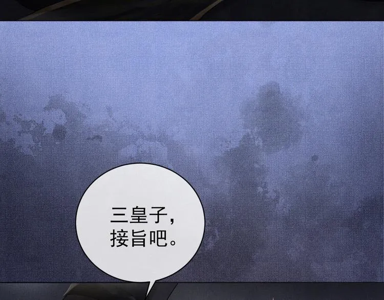 第1话 看清君心 第25页
