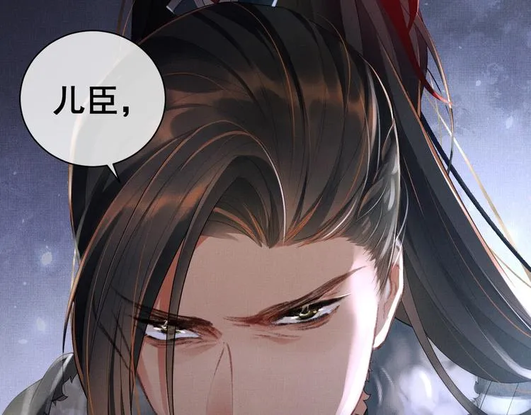 第1话 看清君心 第27页