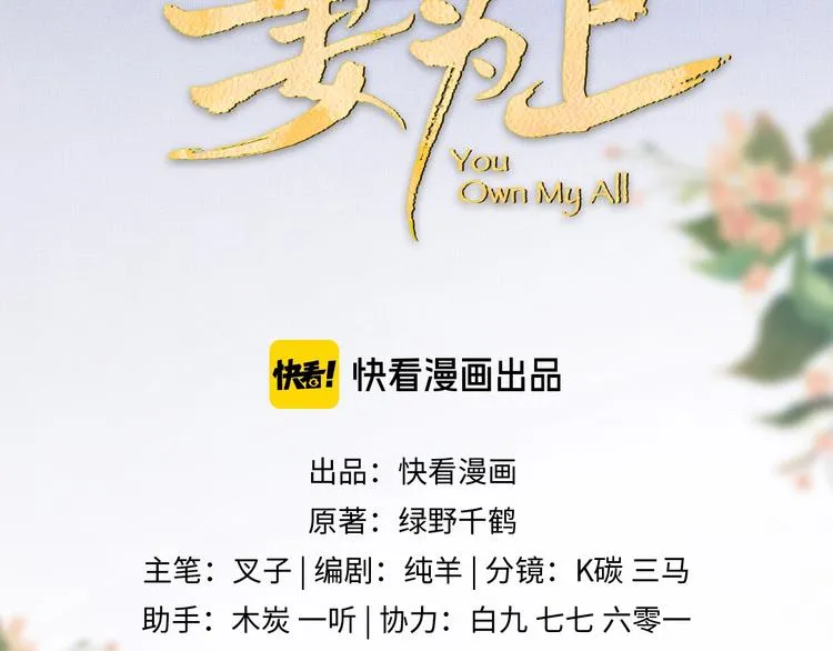 第1话 看清君心 第30页