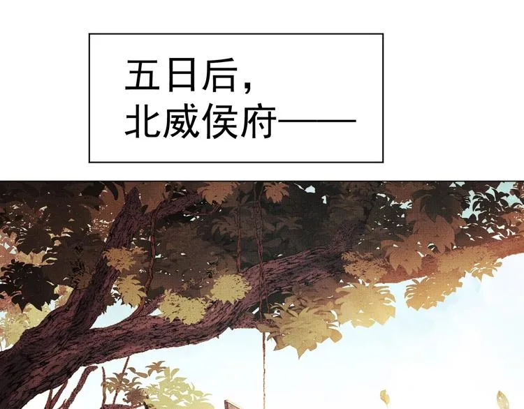 第1话 看清君心 第32页