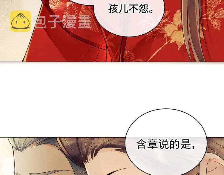 第1话 看清君心 第39页