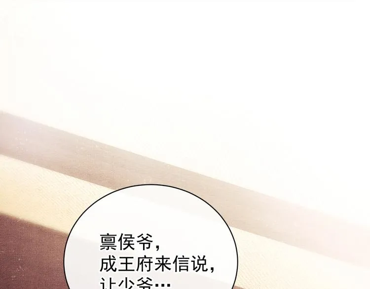 第1话 看清君心 第42页