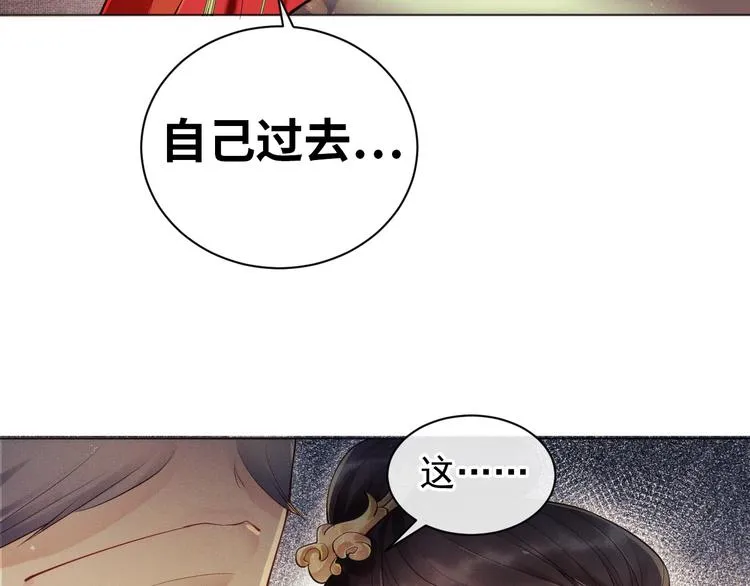 第1话 看清君心 第45页