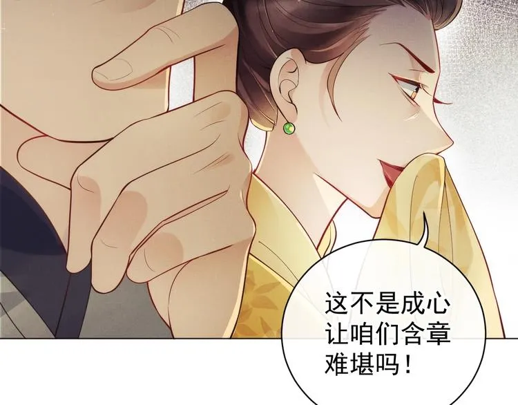 第1话 看清君心 第46页
