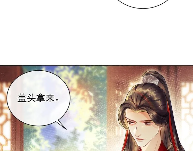 第1话 看清君心 第47页