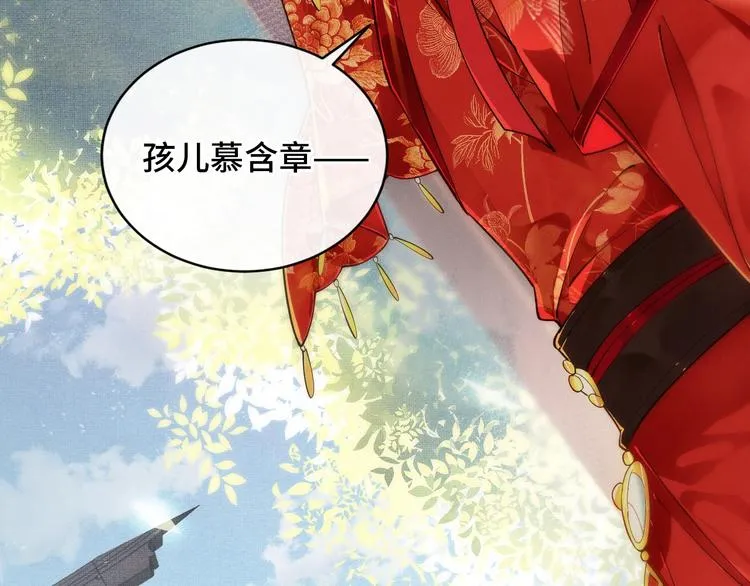 第1话 看清君心 第55页