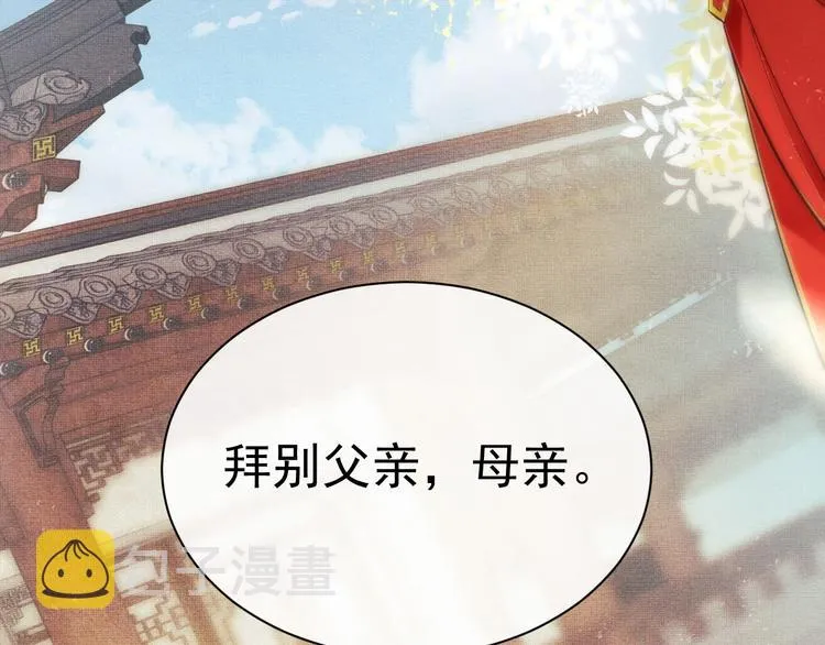 第1话 看清君心 第56页