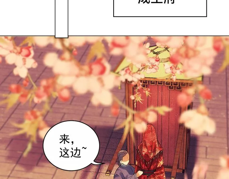 第1话 看清君心 第59页