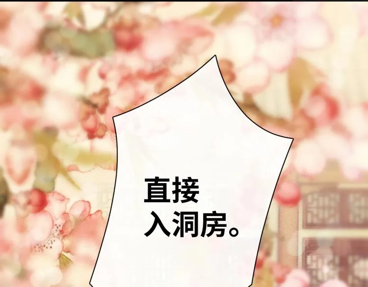 第1话 看清君心 第72页