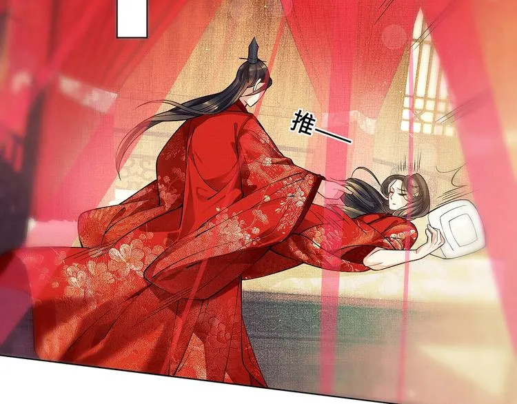 第1话 看清君心 第78页