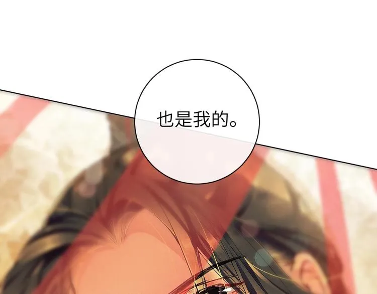 第1话 看清君心 第83页