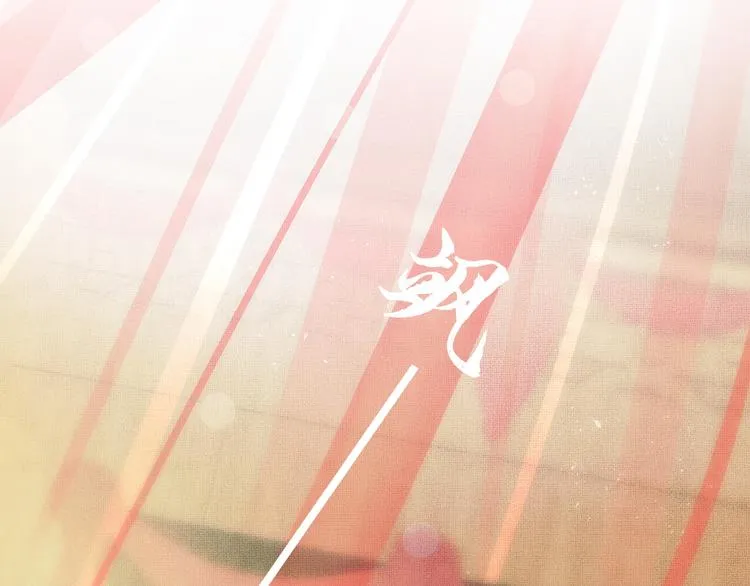 第1话 看清君心 第88页