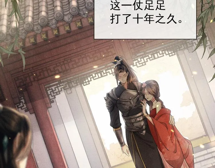 第1话 看清君心 第94页