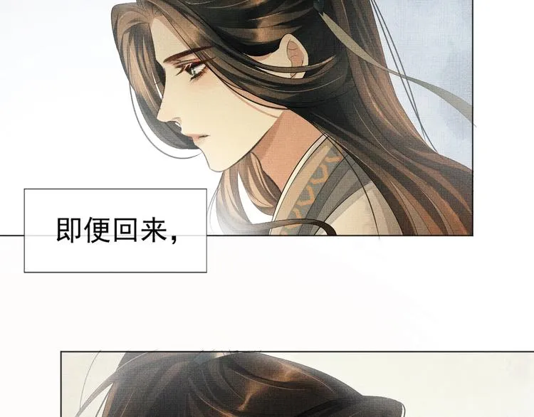 第1话 看清君心 第97页