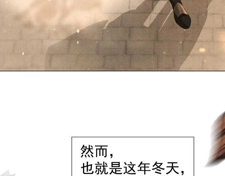 第1话 看清君心 第102页