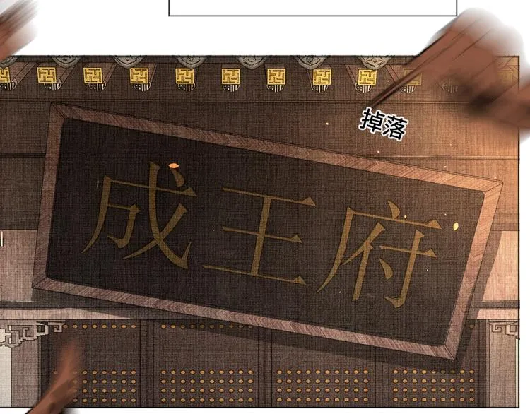 第1话 看清君心 第103页