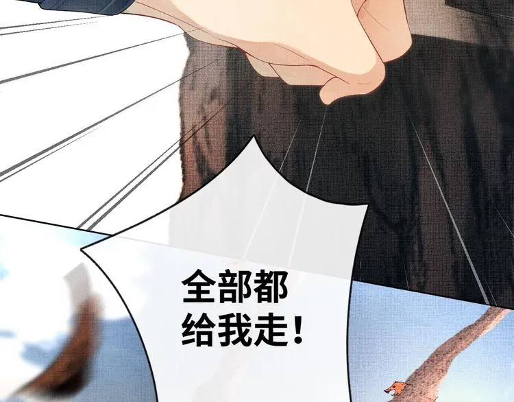 第1话 看清君心 第117页