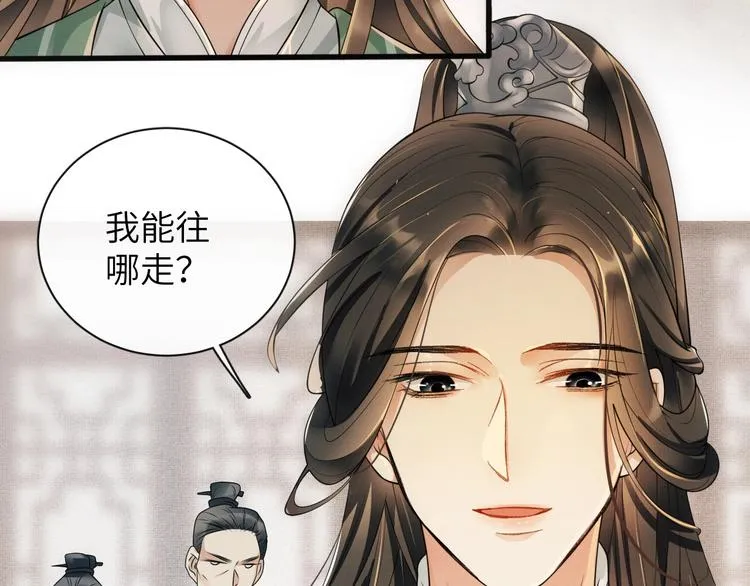 第1话 看清君心 第134页