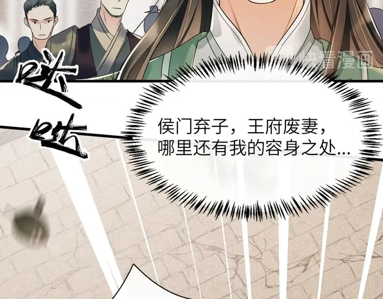 第1话 看清君心 第135页
