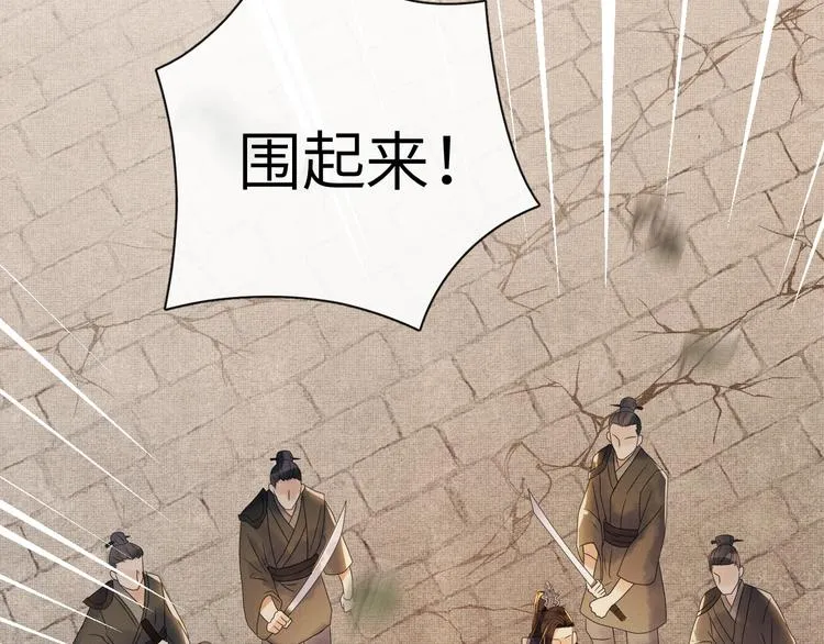第1话 看清君心 第136页