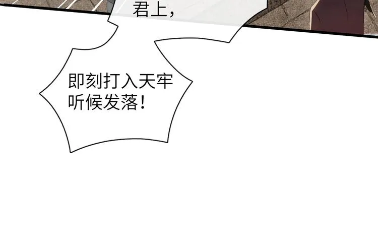 第1话 看清君心 第138页