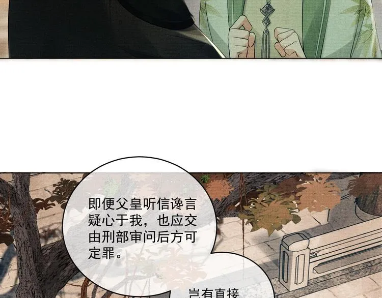 第1话 看清君心 第140页