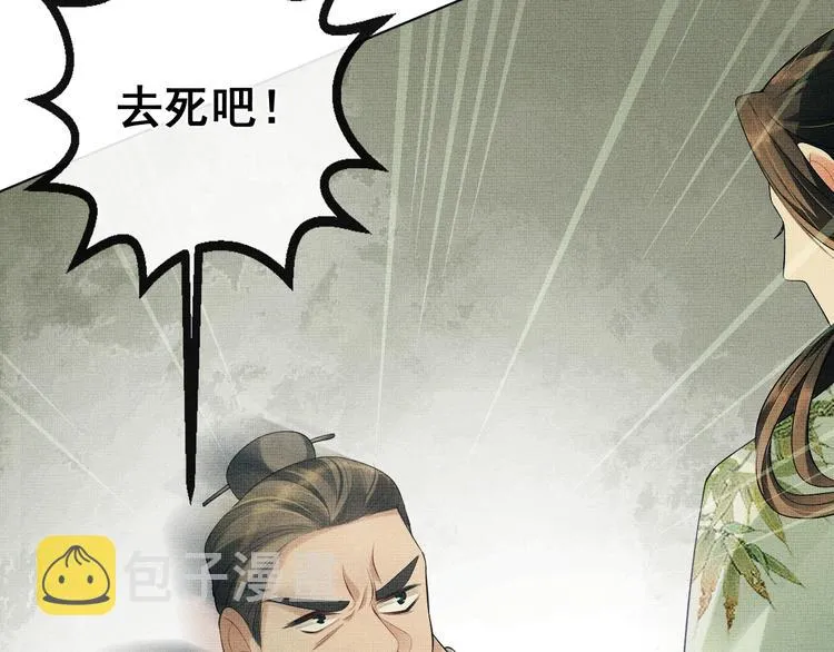 第1话 看清君心 第144页