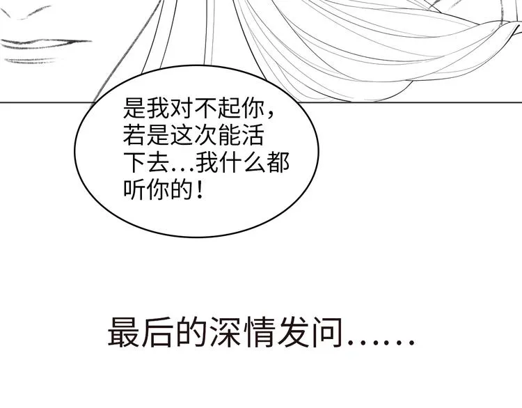 第1话 看清君心 第149页