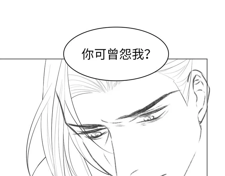 第1话 看清君心 第150页