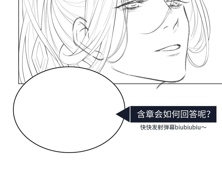 第1话 看清君心 第152页