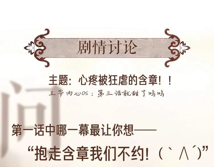 第1话 看清君心 第154页