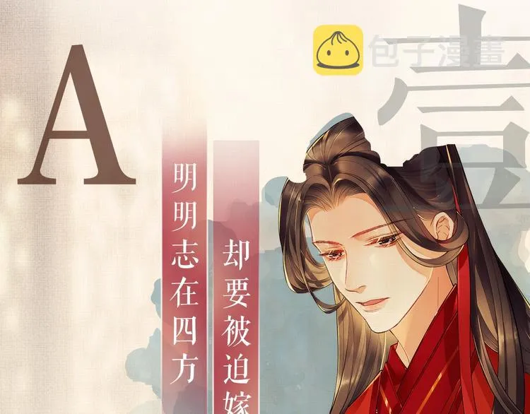 第1话 看清君心 第155页