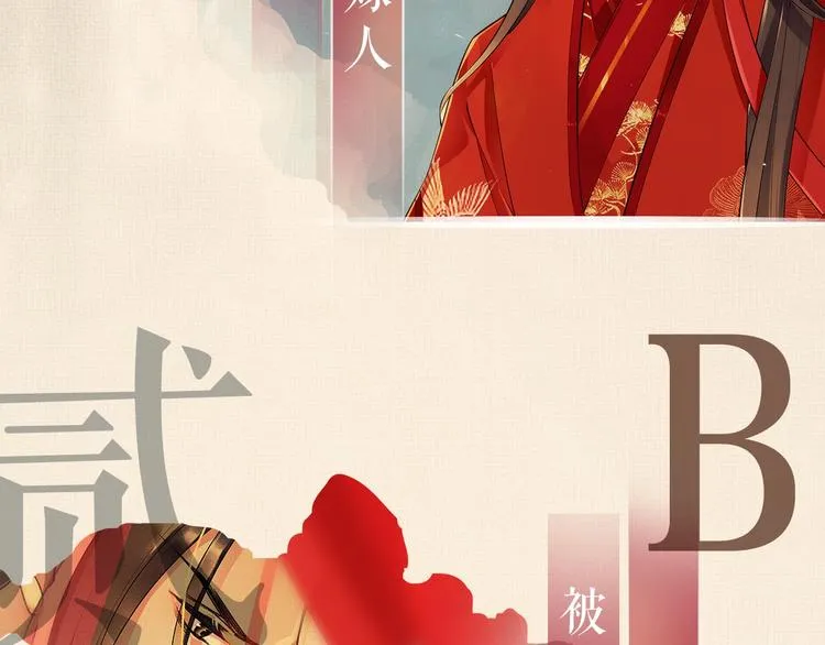 第1话 看清君心 第156页