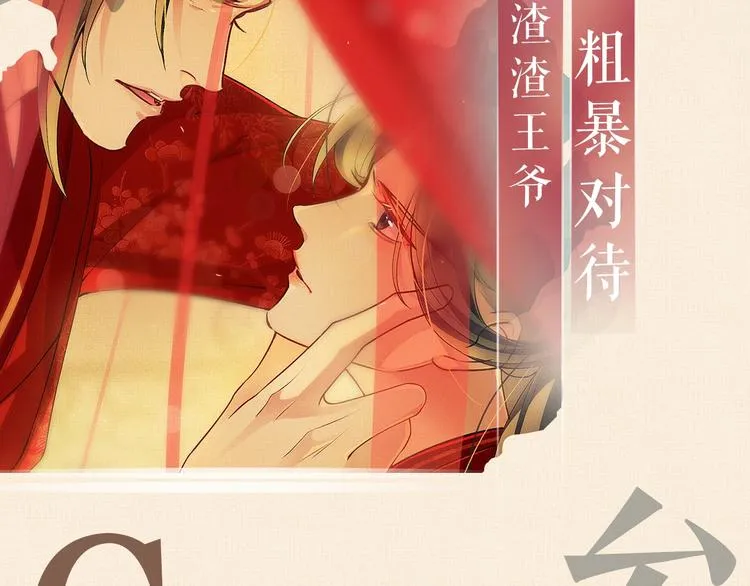 第1话 看清君心 第157页