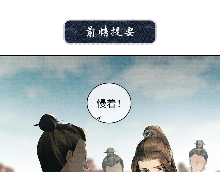 第2话 再见君清 第1页